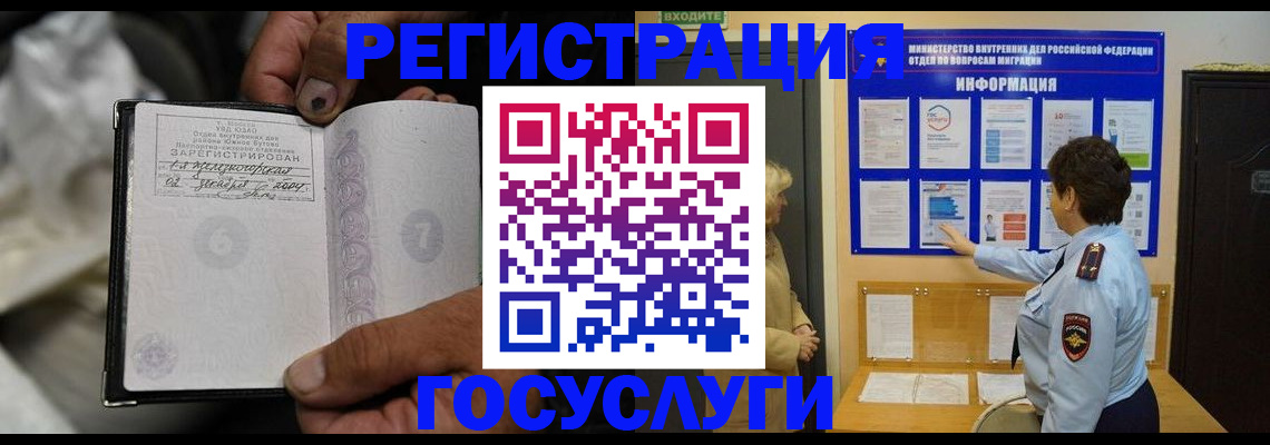 регистрация для школы в Бородино