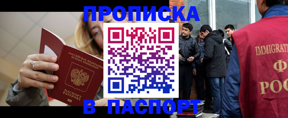 регистрация для школы в Бородино
